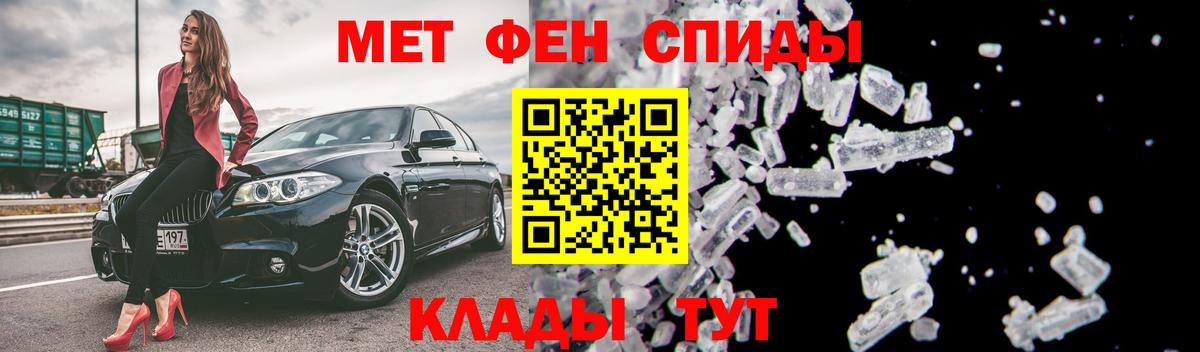 Метамфетамин Апшеронск