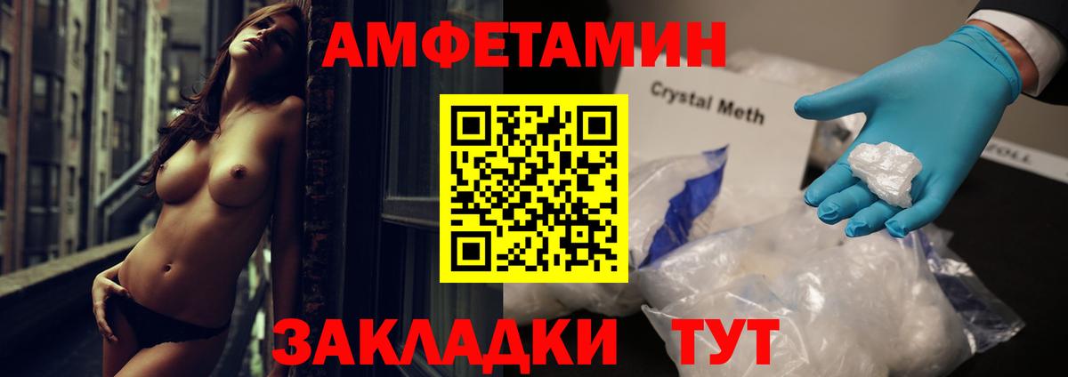 Amphetamine  Вход с VPN  Апшеронск  Амфетамин 98% 