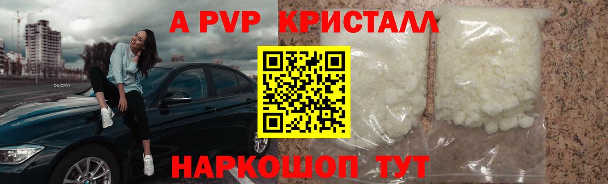 Апшеронск  Метамфетамин  Канабис  Вход с VPN  Гашик  А ПВП  МЕФ  Бошки Шишки  COCAIN 