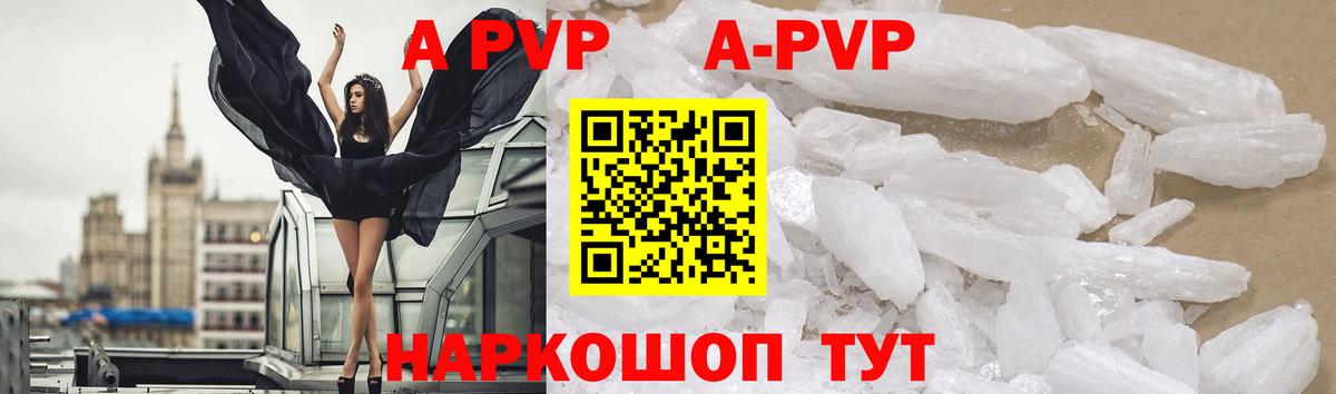 даркнет сайт  Апшеронск  Альфа ПВП мука  Alfa_PVP  A PVP кристаллы  Alfa_PVP Crystall 