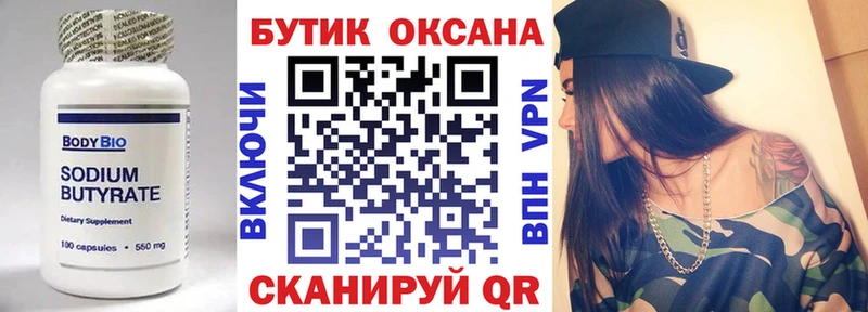 сайты даркнета какой сайт  Апшеронск  БУТИРАТ 99% 