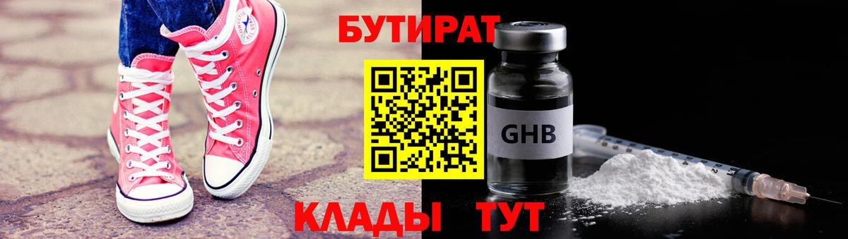 Апшеронск  Бутират оксана  БУТИРАТ  Вход с VPN 