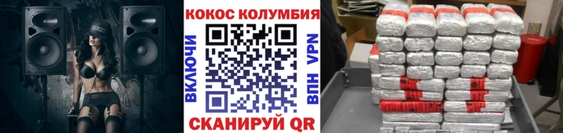 Кокаин Колумбийский  купить закладку  сайты даркнета состав  Апшеронск 
