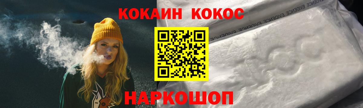 КОКАИН VHQ Апшеронск