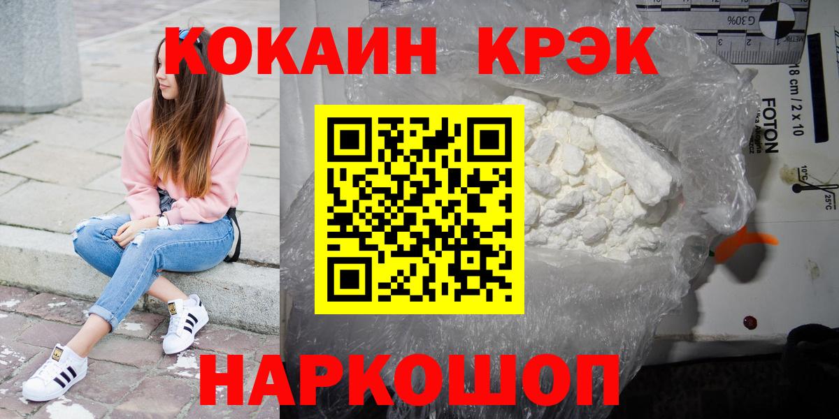 Кокаин Колумбийский Апшеронск
