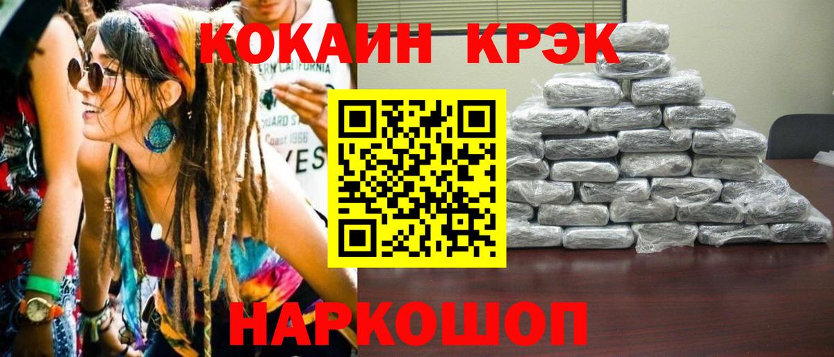 COCAIN  Апшеронск  Кокаин Колумбийский 