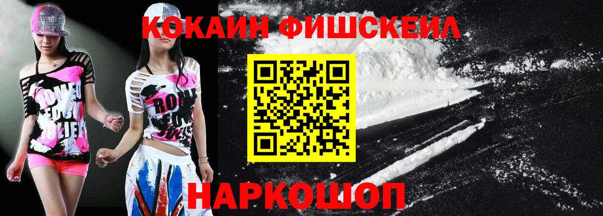 Cocaine Эквадор  Кокаин  Апшеронск  Вход с VPN  COCAIN Перу 