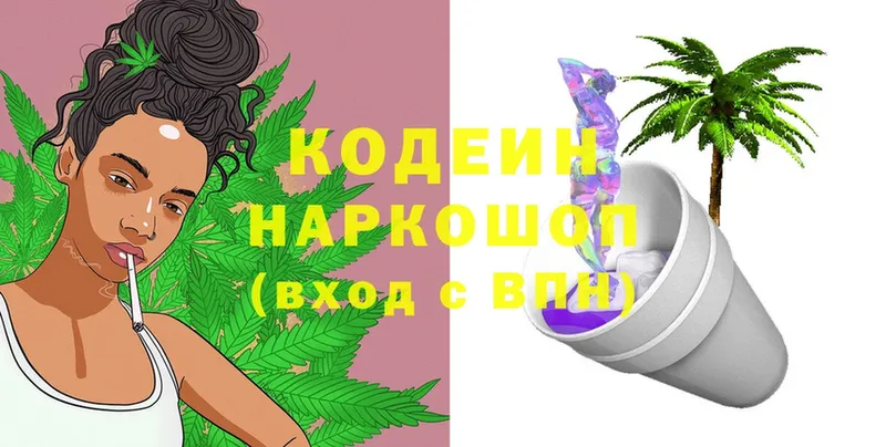 купить   Апшеронск  omg сайт  Кодеиновый сироп Lean Purple Drank 