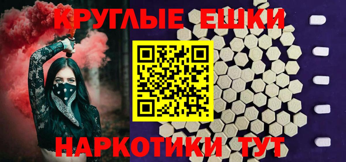 Экстази Punisher Апшеронск