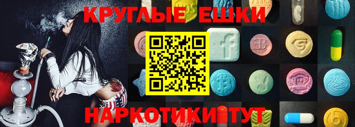 ЭКСТАЗИ TESLA  ЭКСТАЗИ  Вход с VPN  Апшеронск  Экстази 250 мг 