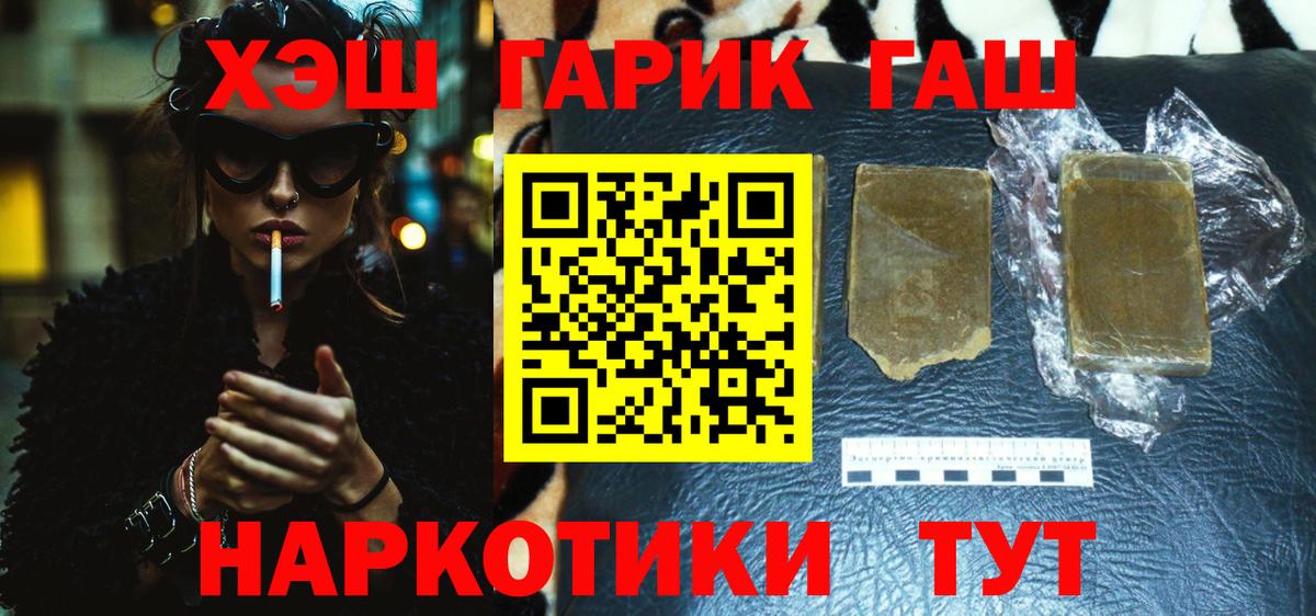 ГАШИШ Ice-O-Lator Апшеронск