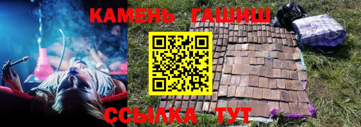 ГАШИШ  ГАШИШ гарик  Апшеронск  ГАШИШ ice o lator 