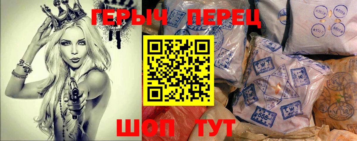 Героин герыч  Вход с VPN  Апшеронск 