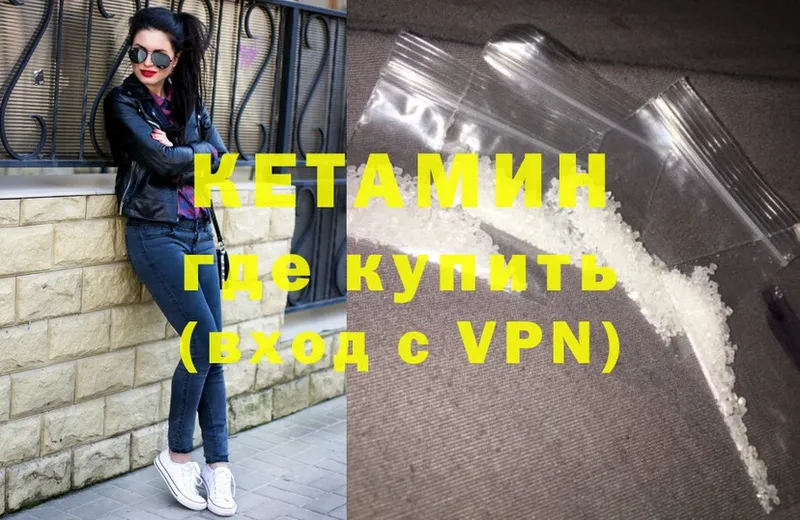 Кетамин ketamine  Апшеронск 