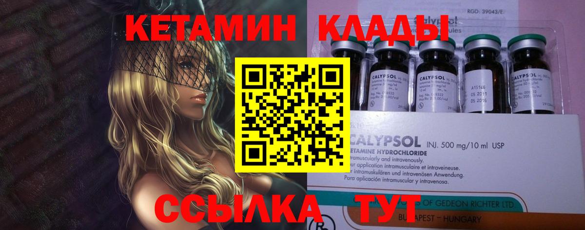 Апшеронск  КЕТАМИН ketamine  Кетамин ketamine  Вход с VPN 