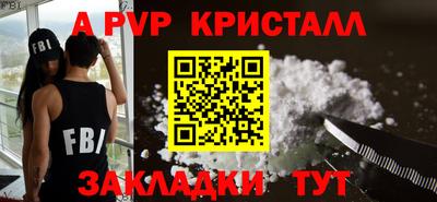 мяу мяу кристалл Аргун