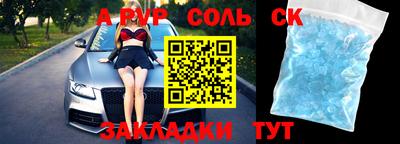 соль ск Апрелевка