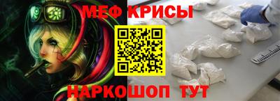 мяу мяу кристалл Аргун