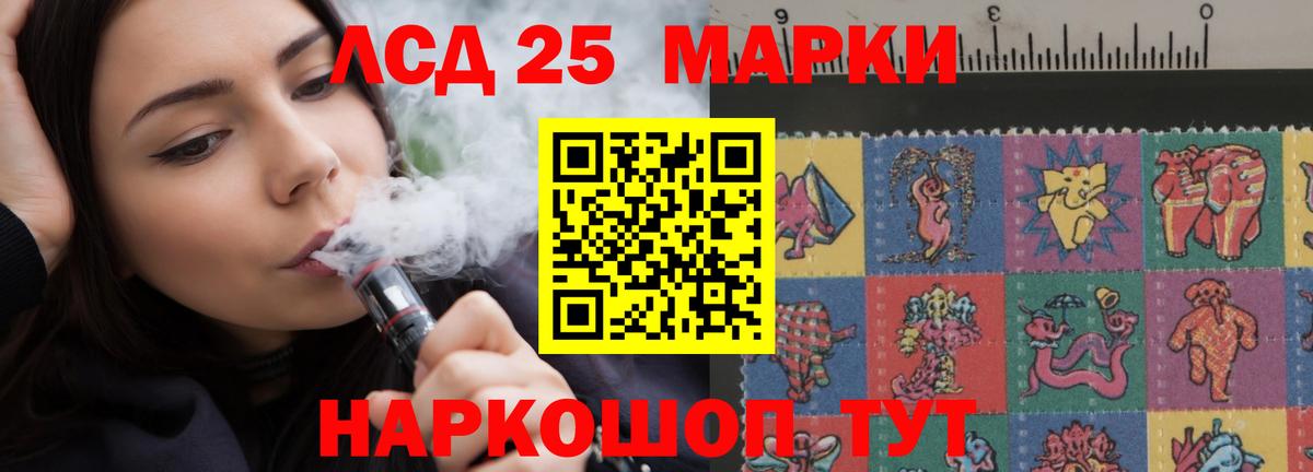 Лсд 25 экстази ecstasy  Апшеронск  LSD-25 экстази кислота 