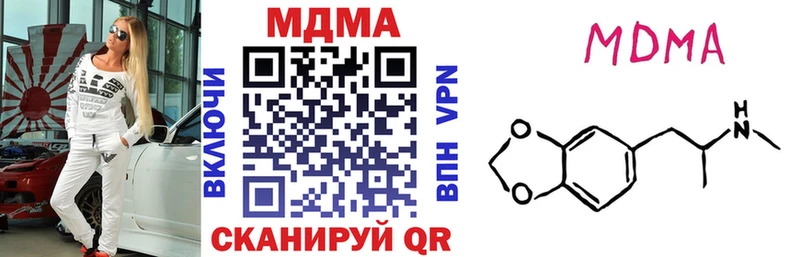 купить наркоту Апшеронск MDMA молли