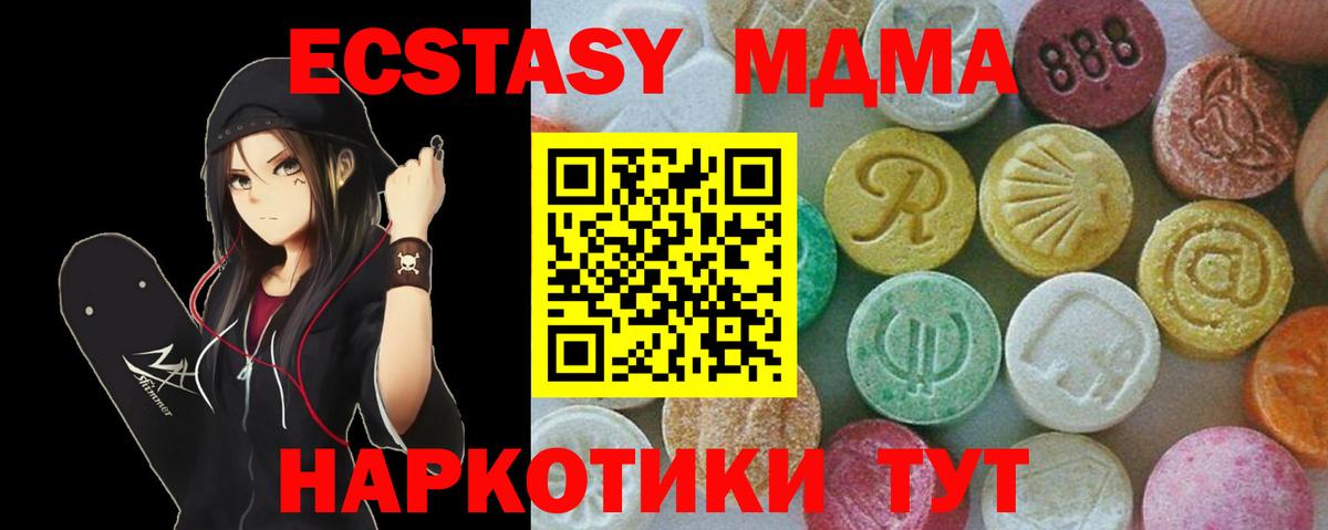 МДМА crystal  MDMA кристаллы  Апшеронск  Вход с VPN 
