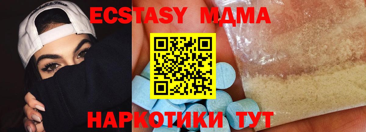MDMA  Апшеронск  MDMA Molly 