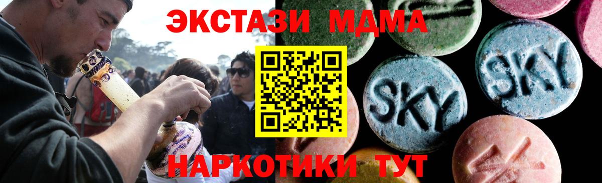 МДМА crystal Апшеронск