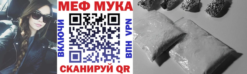 МЯУ-МЯУ мука  Апшеронск 