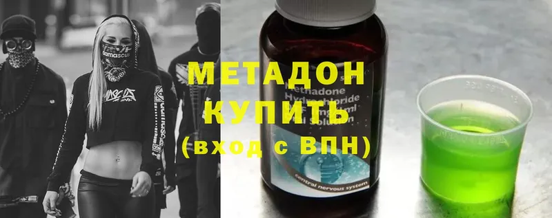 Метадон methadone  наркошоп  Апшеронск 