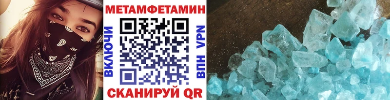 Первитин Methamphetamine Апшеронск