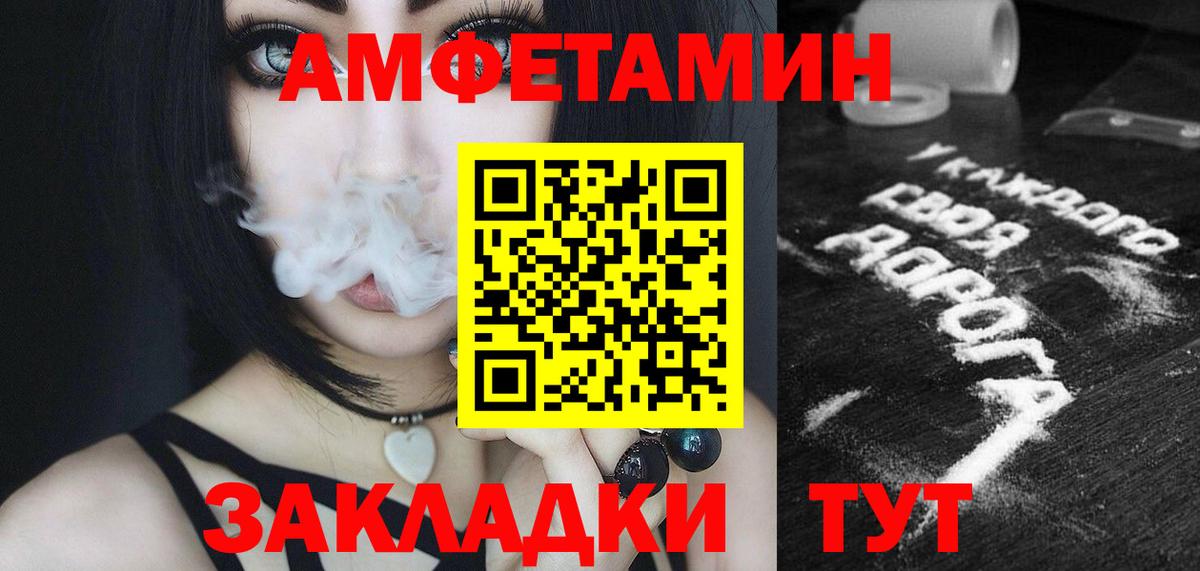Метамфетамин мет Апшеронск