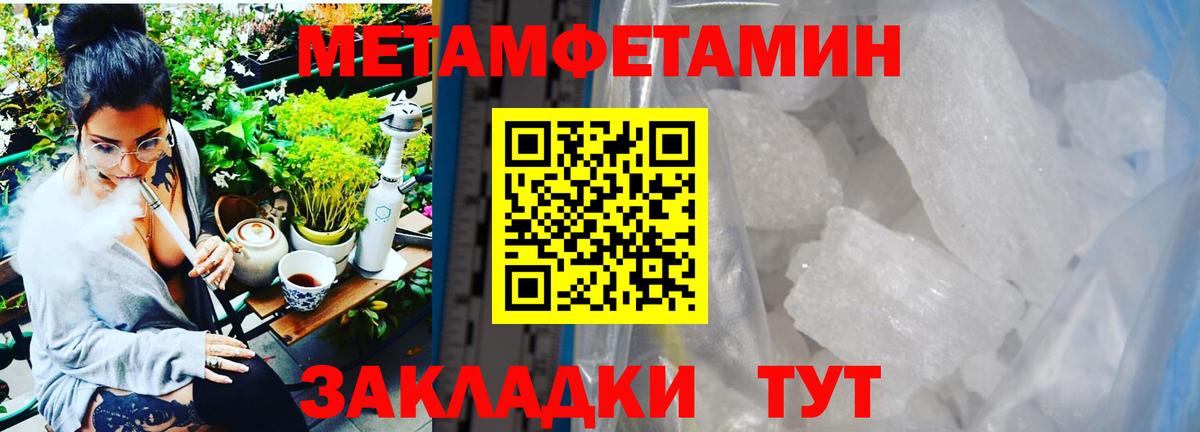 Первитин витя  Метамфетамин  Апшеронск  Вход с VPN 