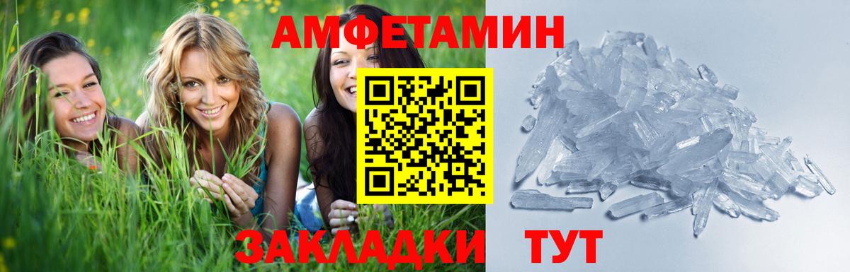 МЕТАМФЕТАМИН мет Апшеронск