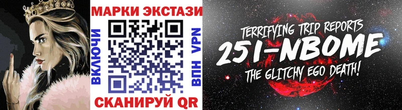 Наркотические марки 1,8мг  Апшеронск 