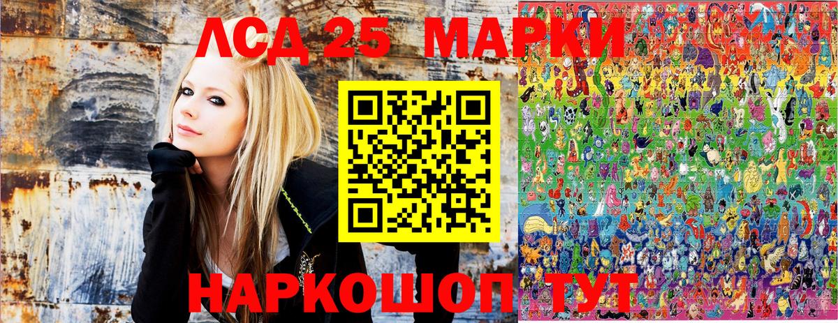 Наркотические марки 1,5мг Апшеронск