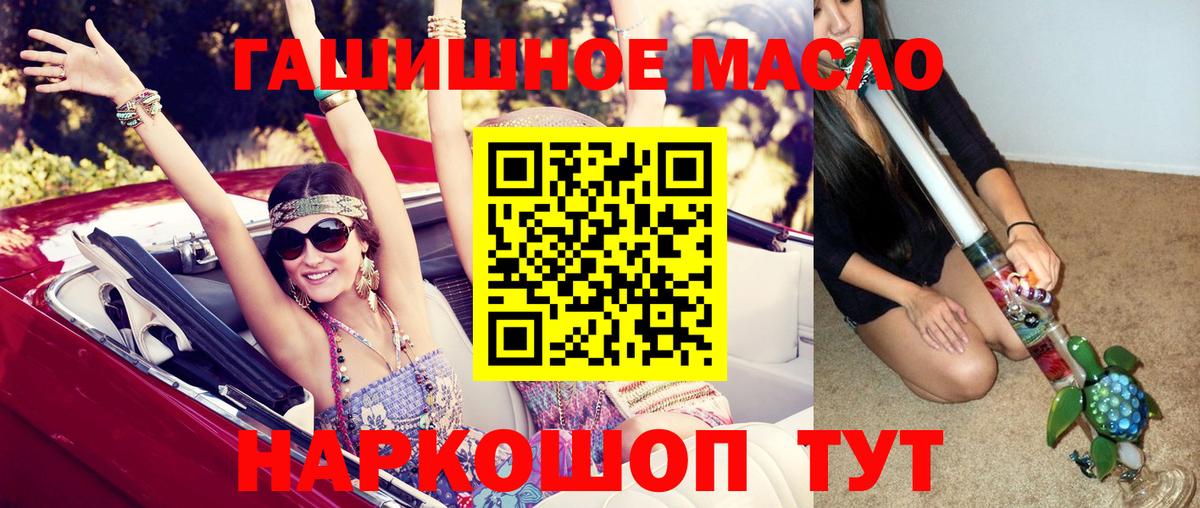 Апшеронск  Дистиллят ТГК вейп с тгк  Вход с VPN 