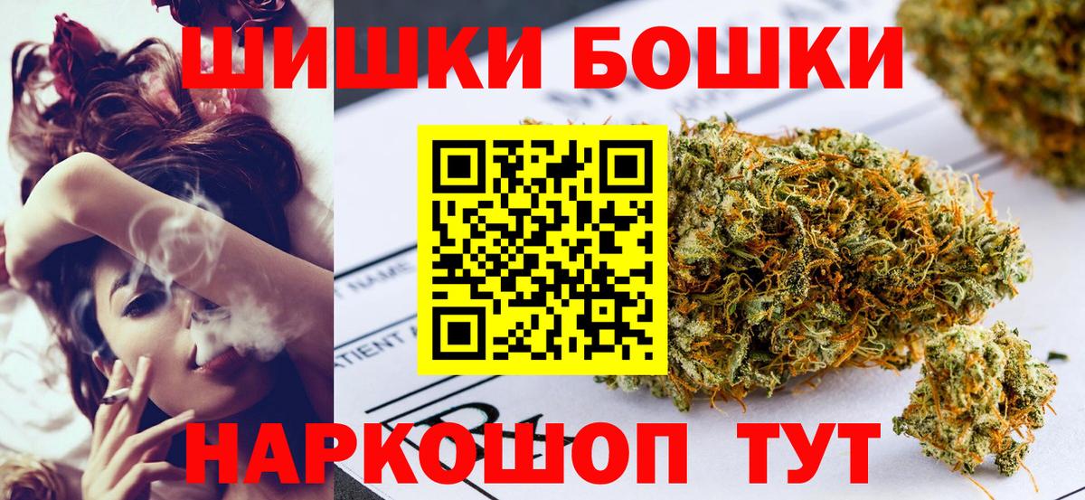 Апшеронск  Каннабис THC 21%  Каннабис MAZAR  Вход с VPN  Бошки Шишки VHQ 